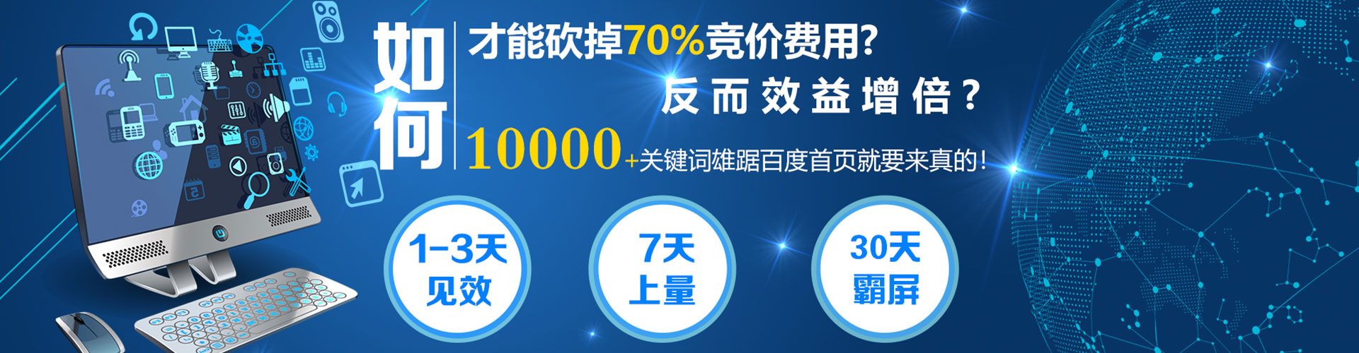 汉寿百度推广返点